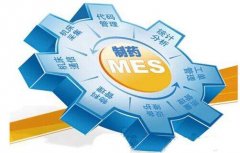 MES系统中生产运行系统的重要性