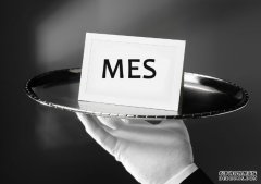 MES系统应该做什么?怎么做?