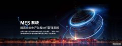 MES系统软件质量管理模块