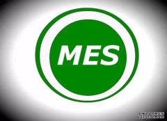 MES系统离散制造企业的功能应用