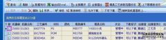 某汽车行业MES系统软件解决方案(八)