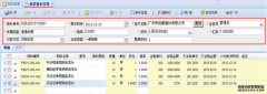 企业MES系统软件信息化管理分期实施报告(一)