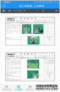 电子化SOP系统作用