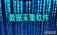 MES生产数据采集的四大方式