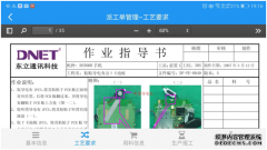 SOP系统软件能实现的功能